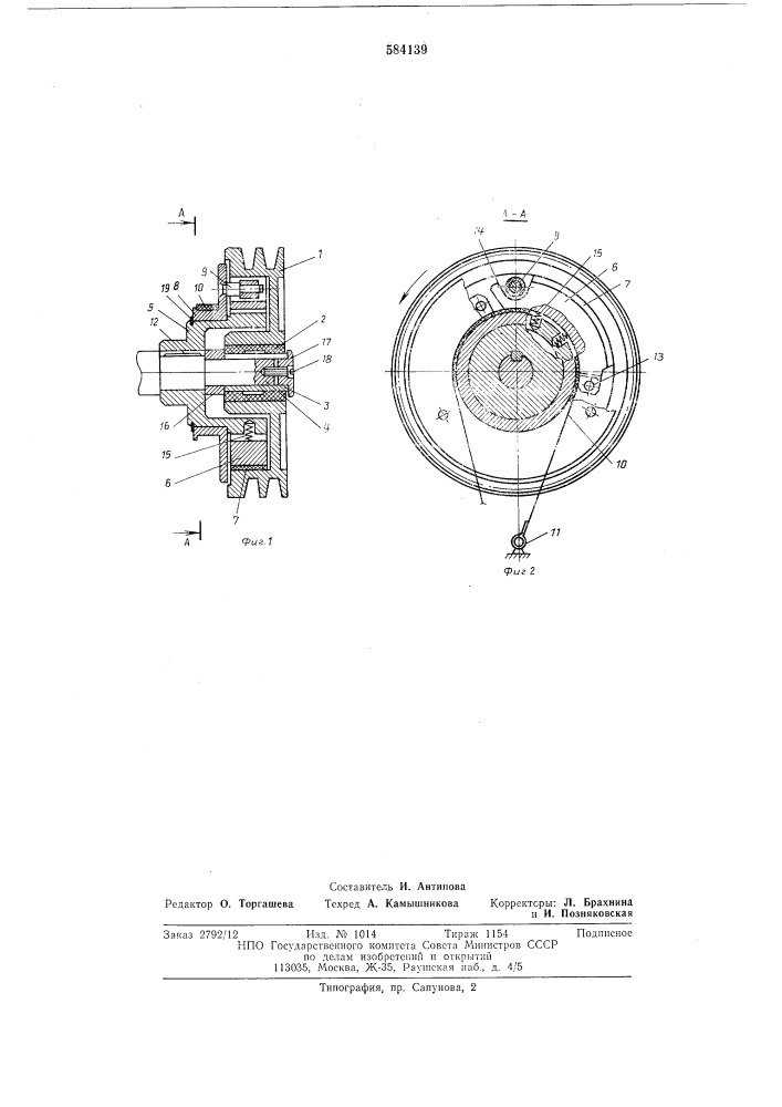 Центробежная управляемая муфта (патент 584139)