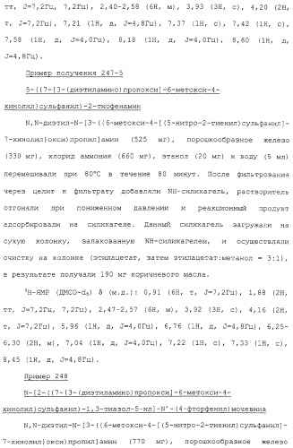 Азотсодержащие ароматические производные, их применение, лекарственное средство на их основе и способ лечения (патент 2264389)