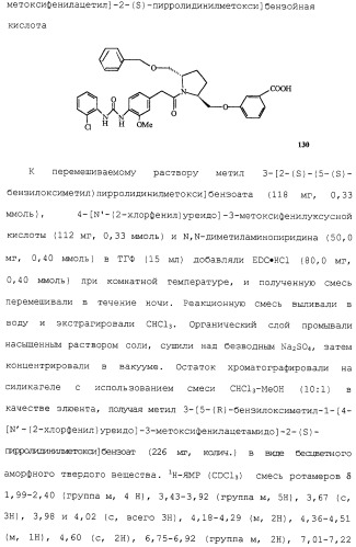 Соединения ингибиторы vla-4 (патент 2264386)