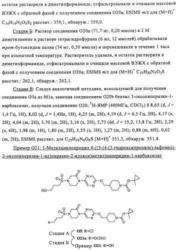 Соединения и композиции в качестве модуляторов активности gpr119 (патент 2443699)