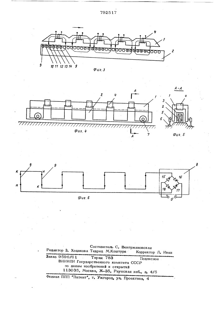 Линейный двигатель постоянного тока (патент 792517)