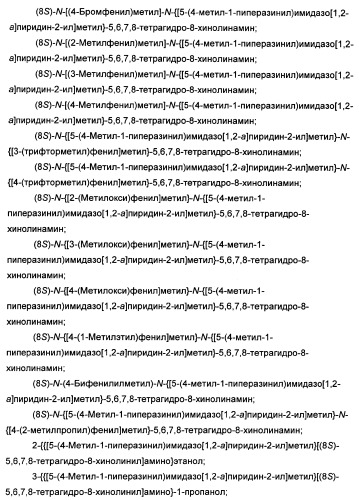 Производные тетрагидрохинолина и фармацевтическая композиция на их основе для лечения и профилактики вич-инфекции (патент 2351592)