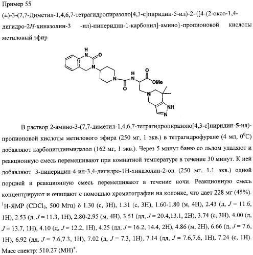 Антагонисты пептидного рецептора, связанного с геном кальцитонина (патент 2341526)