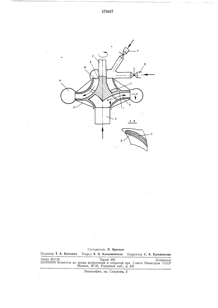 Насос-смеситель (патент 273657)