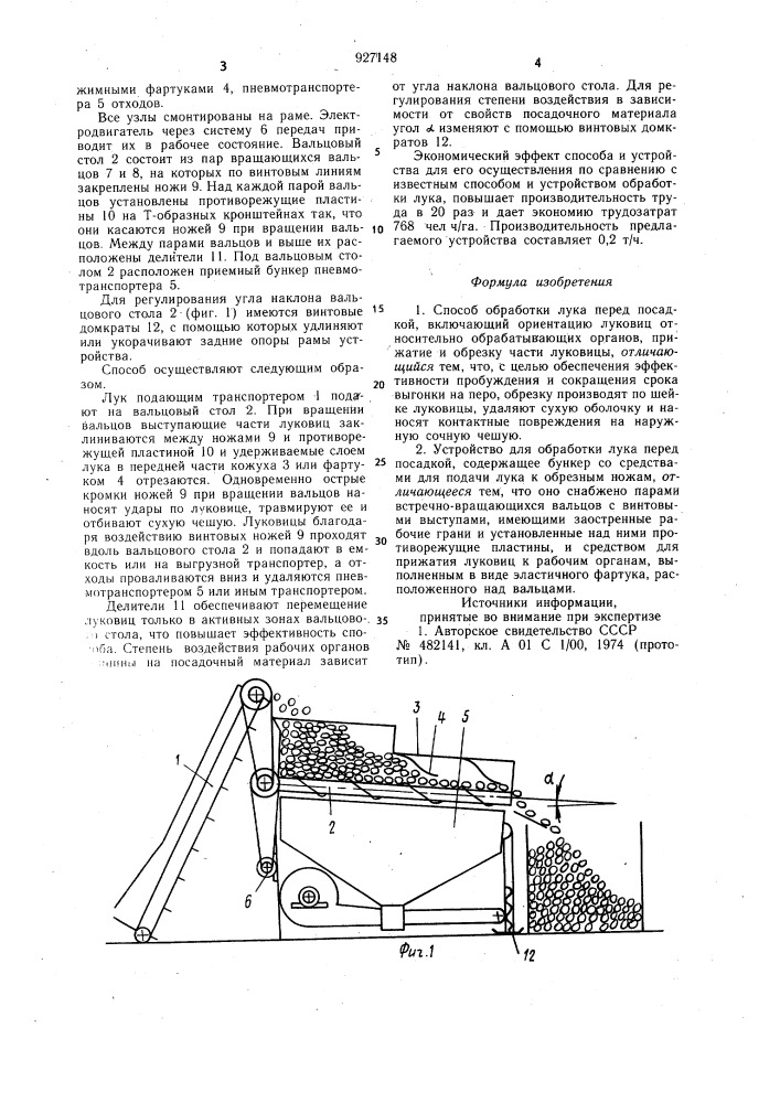 Способ обработки лука перед посадкой и устройство для его осуществления (патент 927148)