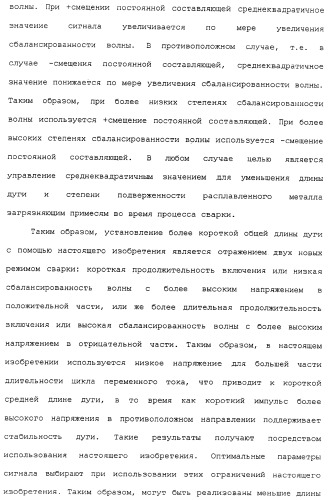 Способ дуговой сварки электродом с порошковым сердечником (патент 2319585)