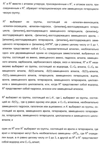 N-(1-(1-бензил-4-фенил-1н-имидазол-2-ил)-2,2-диметилпропил)бензамидные производные и родственные соединения в качестве ингибиторов кинезинового белка веретена (ksp) для лечения рака (патент 2427572)