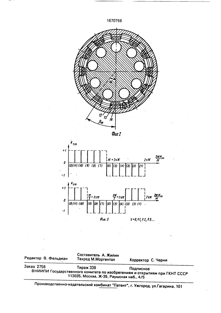 Электропривод переменного тока (патент 1670766)