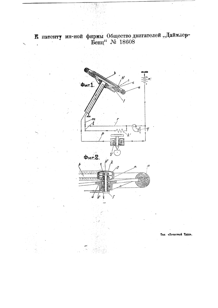 Приспособление для управления действием электрического звукового сигнала и светом фонарей в самодвижущихся экипажах (патент 18608)