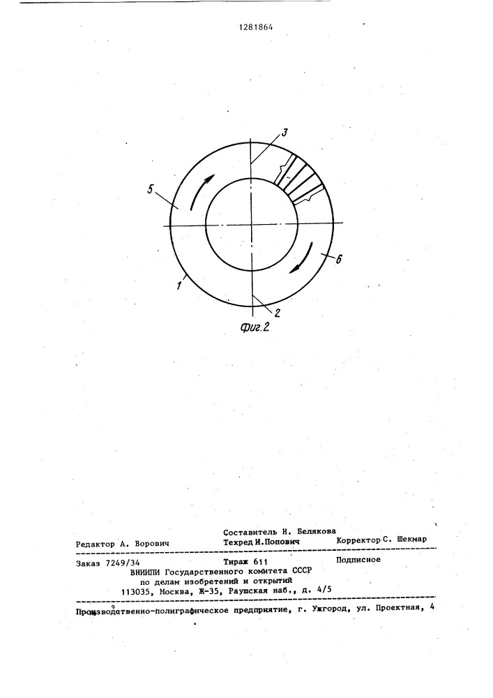 Регенеративный теплообменник (патент 1281864)