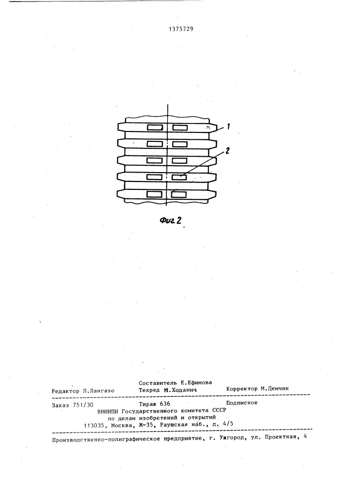 Закрытая горизонтальная дрена (патент 1375729)