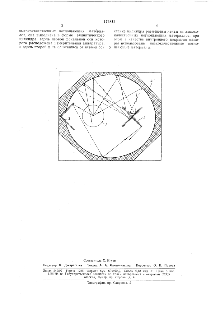 Безэховая камера для антенных измерений (патент 173813)