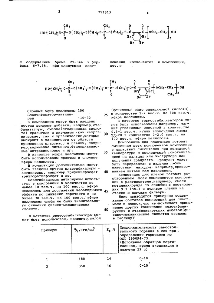 Композиция для получения пластмасс и пленок (патент 751813)