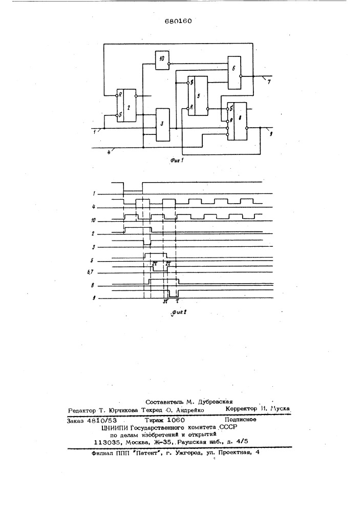 Устройство для синхронизации импульсов (патент 680160)