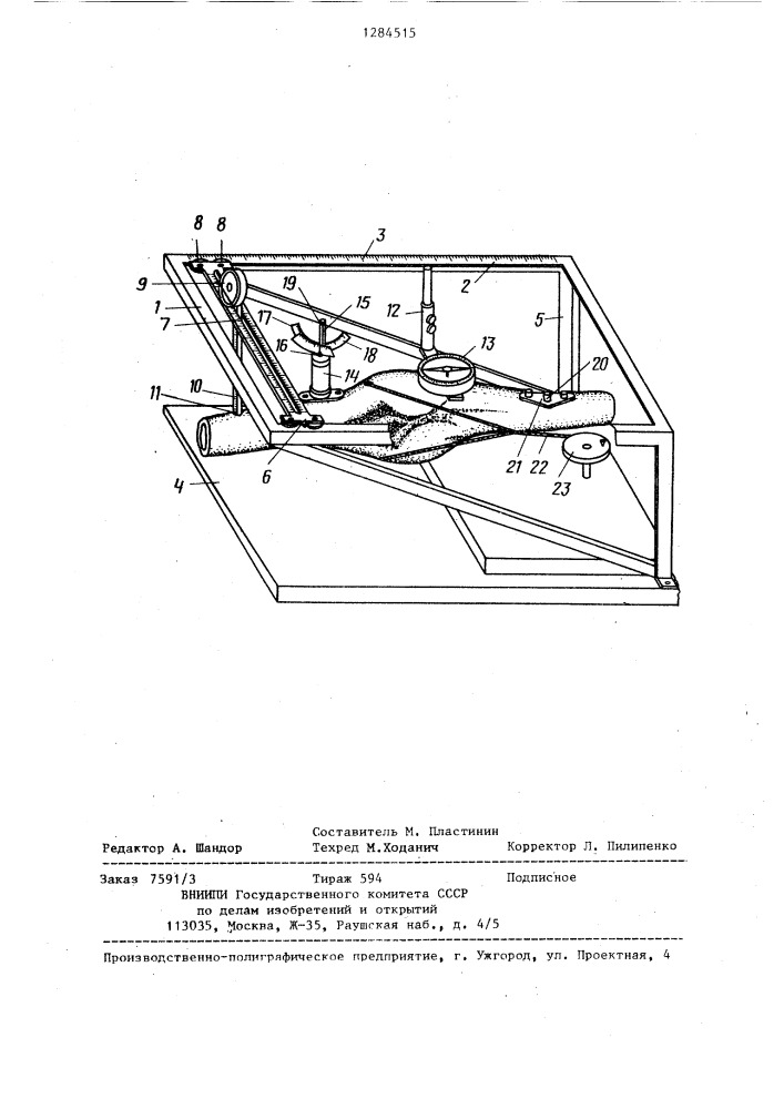 Способ определения пространственных кинематических параметров суставов в эксперименте (патент 1284515)