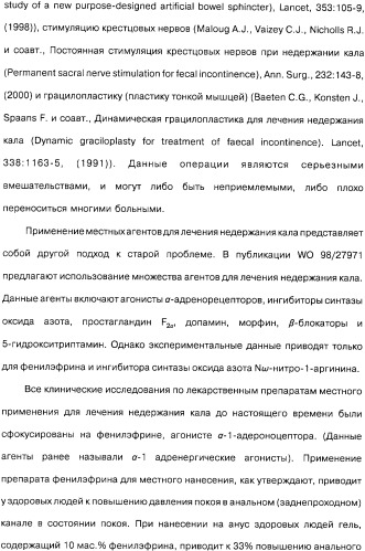 Способ получения 1r,2s-метоксамина, его терапевтическое применение (варианты) и фармацевтическая композиция (патент 2332989)