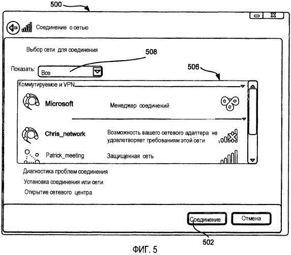 Соединение с сетями различных типов сетей через общий пользовательский интерфейс (патент 2428802)