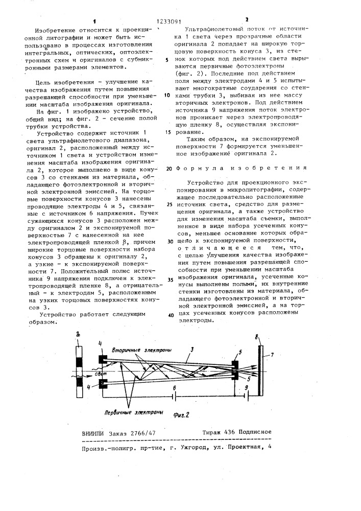 Устройство для проекционного экспонирования в микролитографии (патент 1233091)