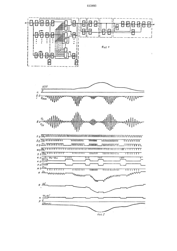 Устройство для обработки сигналов доплеровского измерителя скорости (патент 413893)