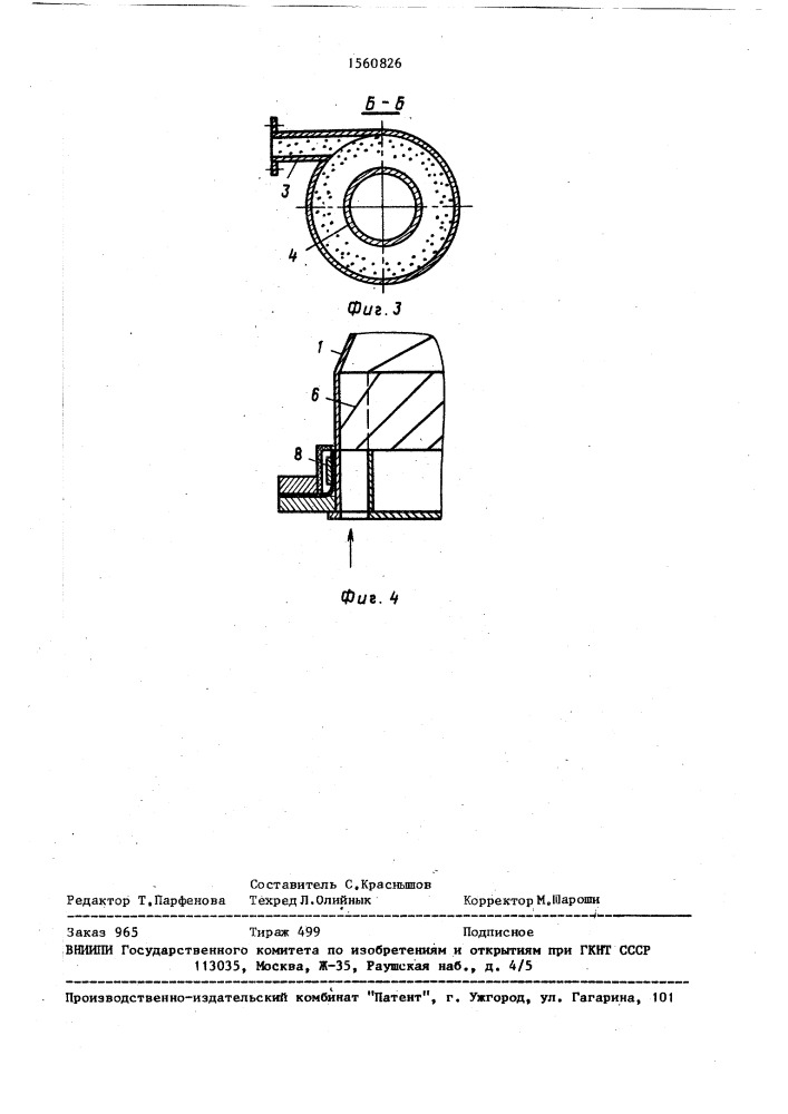 Входное устройство насоса (патент 1560826)