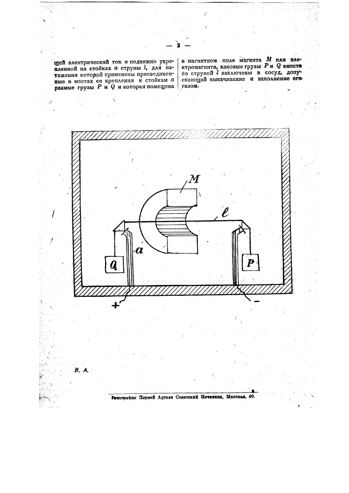 Способ определения плотности газов (патент 19368)