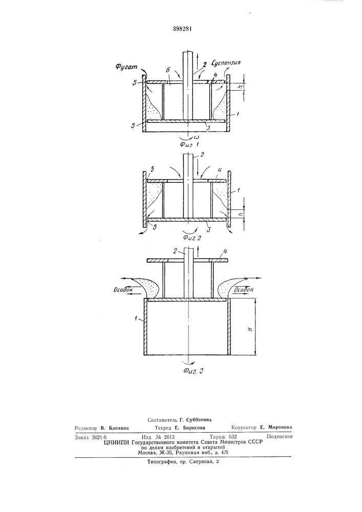 Фильтрующая центрифуга (патент 398281)