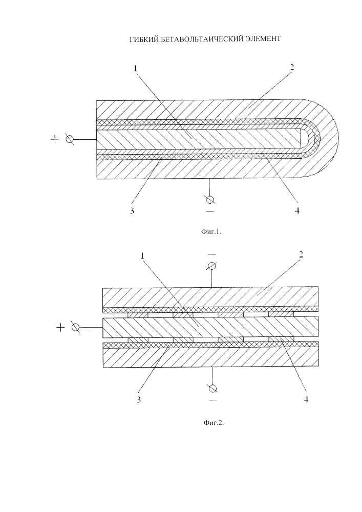 Гибкий бетавольтаический элемент (патент 2631861)