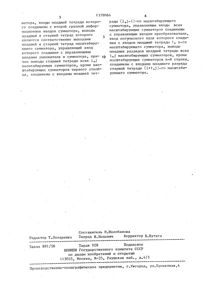 Преобразователь кода дробного числа из одной системы счисления в другую (патент 1378064)