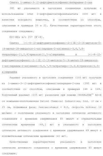 Полициклическое соединение (патент 2451685)