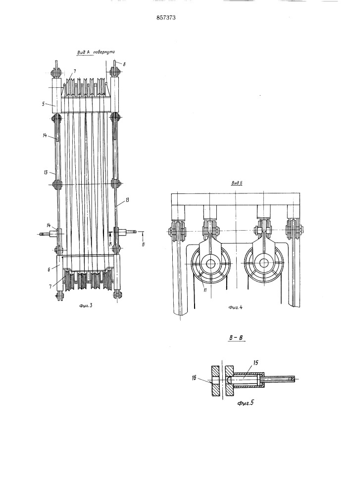Механизм подвески консольной стрелы (патент 857373)