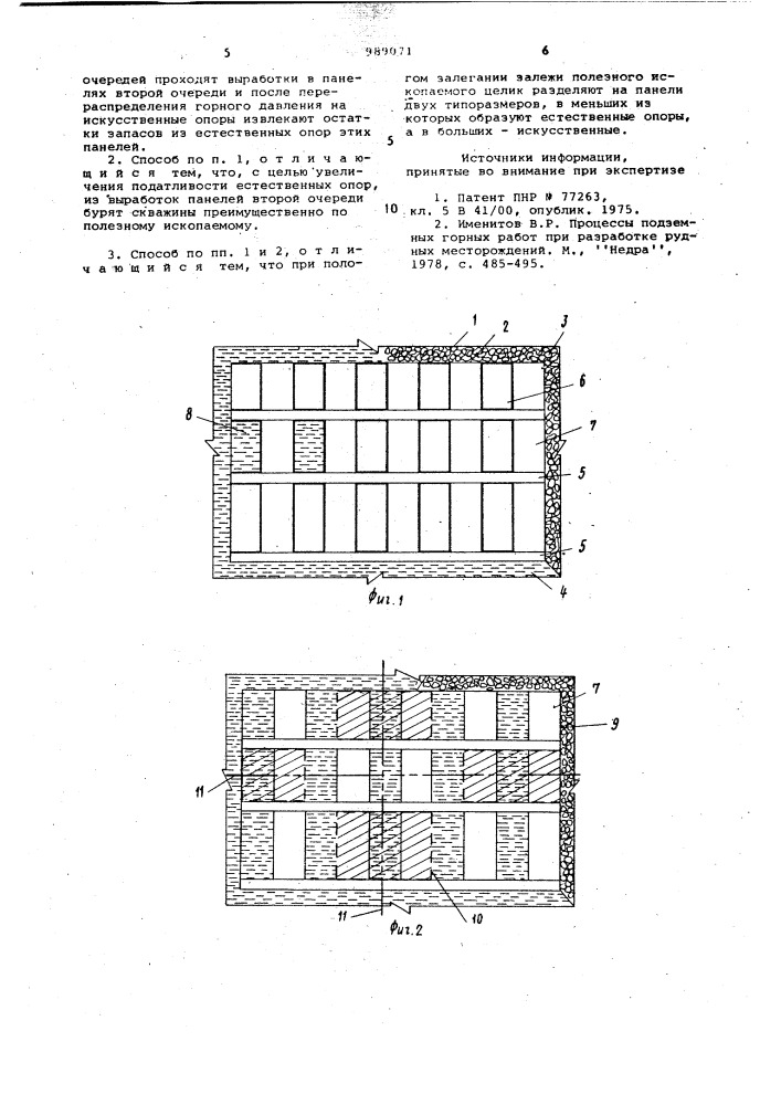 Способ отработки охранных целиков (патент 989071)
