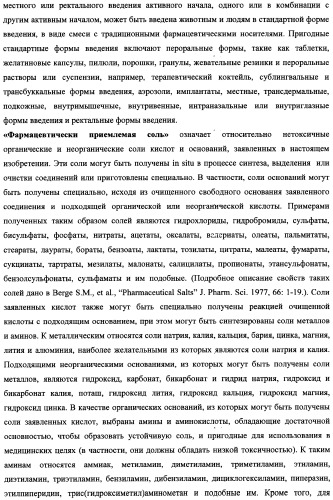 Аннелированные азагетероциклы, включающие пиримидиновый фрагмент, способ их получения и ингибиторы pi3k киназ (патент 2341527)