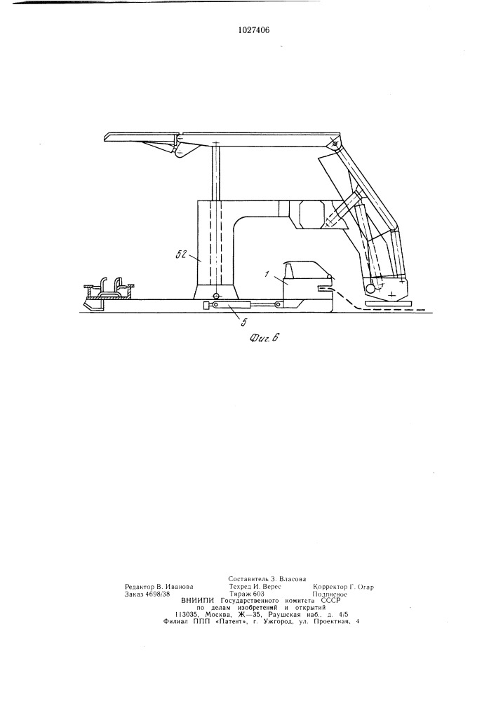 Машина переплетения лент гибкого перекрытия (патент 1027406)