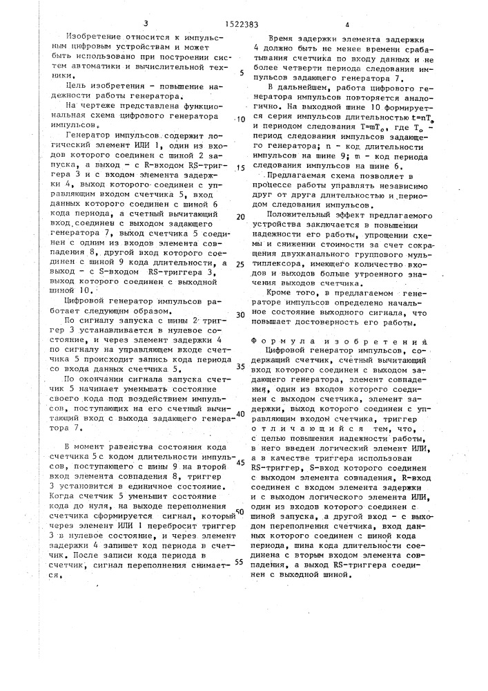 Цифровой генератор импульсов (патент 1522383)