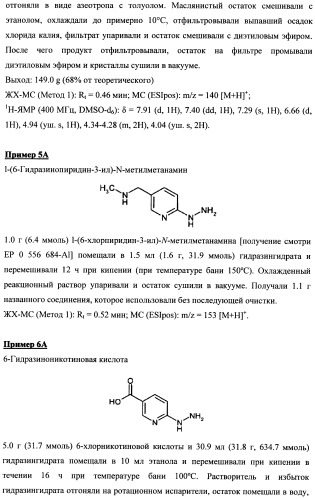 Замещенные дигидропиразолоны для лечения кардиоваскулярных и гематологических заболеваний (патент 2469031)