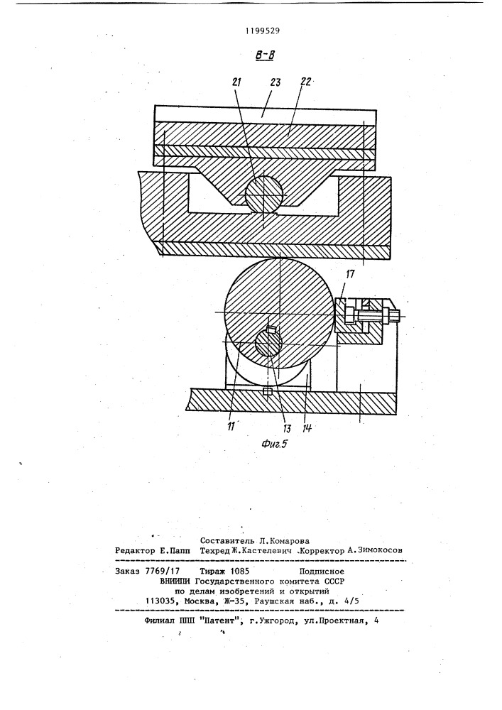 Механизм подъема стола машины для контактной точечной сварки (патент 1199529)