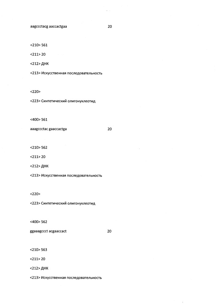 Модулирование экспрессии вируса гепатита b (hbv) (патент 2667524)