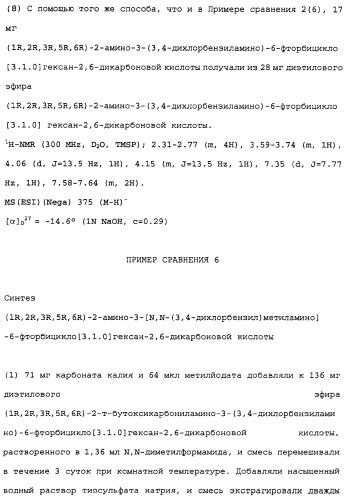 Сложноэфирное производное 2-амино-бицикло[3.1.0]гексан-2,6-дикарбоновой кислоты, обладающее свойствами антагониста метаботропных глутаматных рецепторов ii группы (патент 2349580)