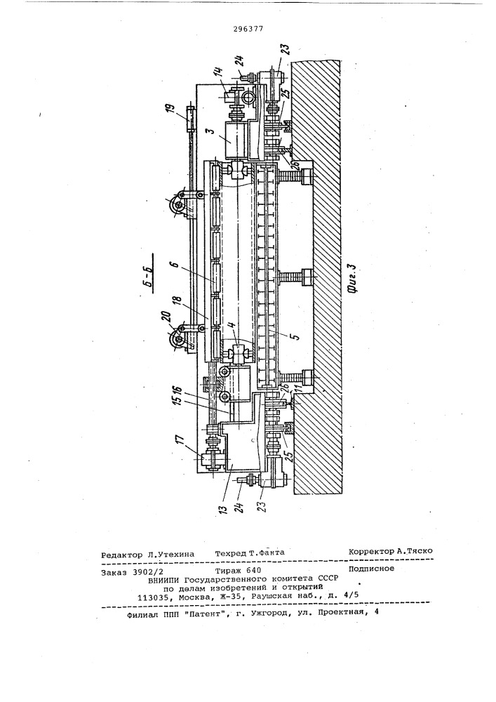 Поточная линия для нанесения термопластических покрытий на трубы (патент 296377)
