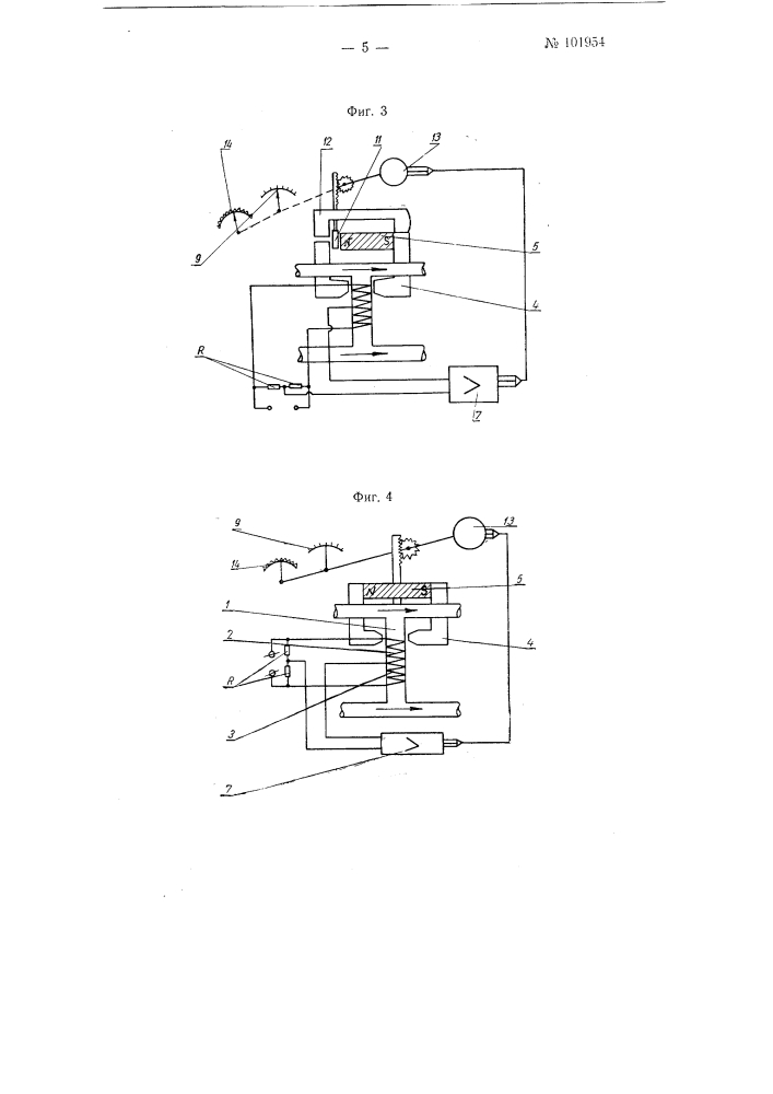 Способ повышения чувствительности магнитного газоанализатора на кислород и устройство для осуществления этого способа (патент 101954)