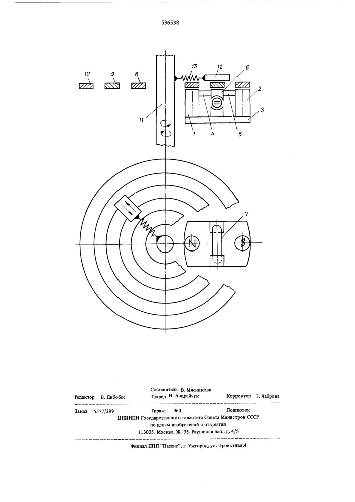 Центробежный выключатель (патент 536538)