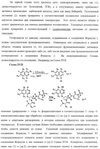 Ингибиторы вируса гепатита с (патент 2317303)