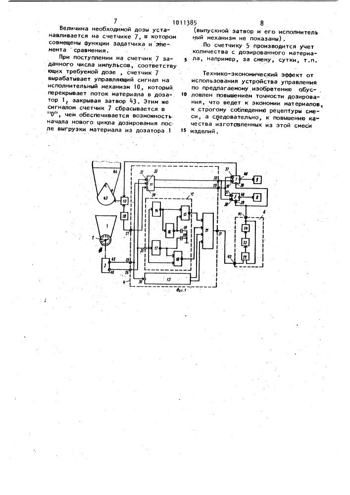 Устройство управления дозированием бетонной смеси (патент 1011385)
