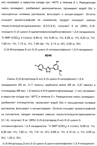 Гетерополициклическое соединение, фармацевтическая композиция, обладающая антагонистической активностью в отношении метаботропных глютаматных рецепторов mglur группы i (патент 2319701)