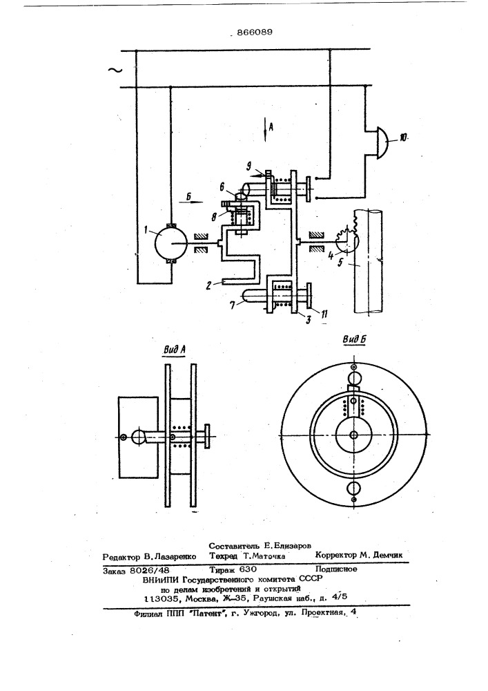 Сигнализатор встречи угольного пласта (патент 866089)