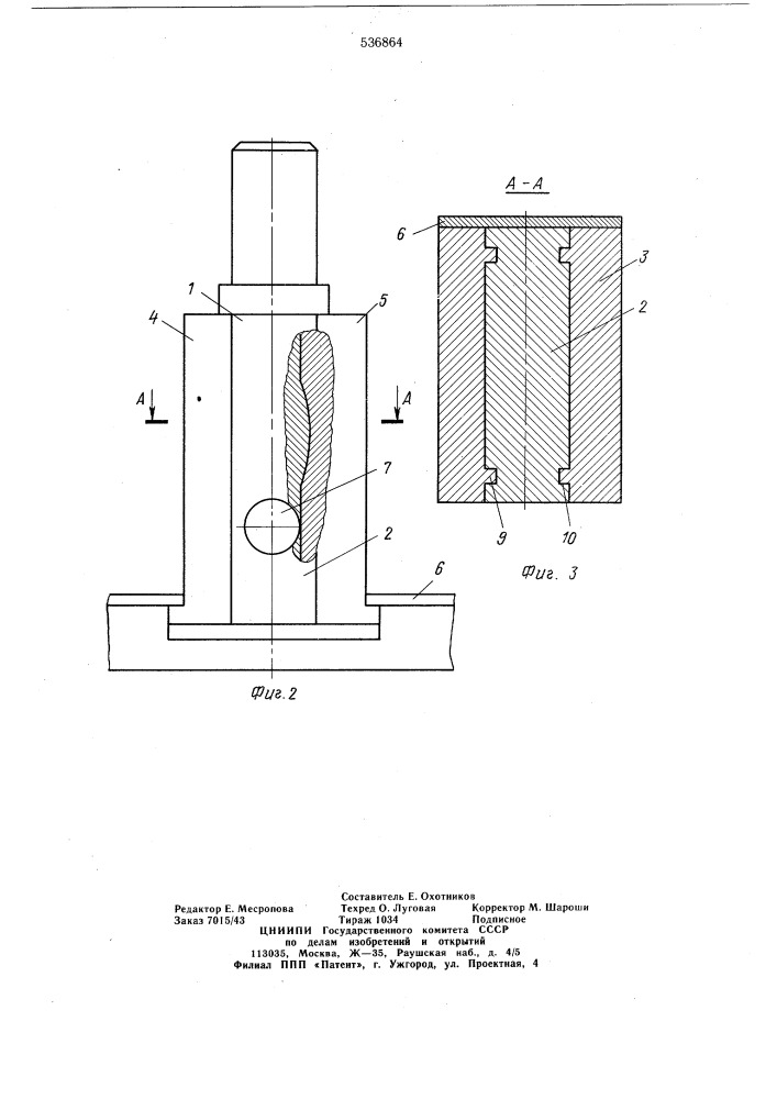 Штамп для изготовления деталей типа втулок (патент 536864)