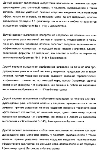 Полициклические производные индазола и их применение в качестве ингибиторов erk для лечения рака (патент 2475484)