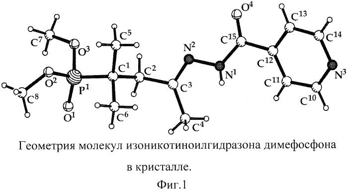 Изоникотиноилгидразон димефосфона, обладающий противотуберкулезной активностью (патент 2457212)