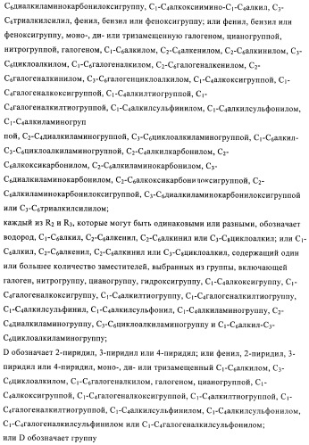 Пестициды, содержащие бициклическую бисамидную структуру (патент 2437881)