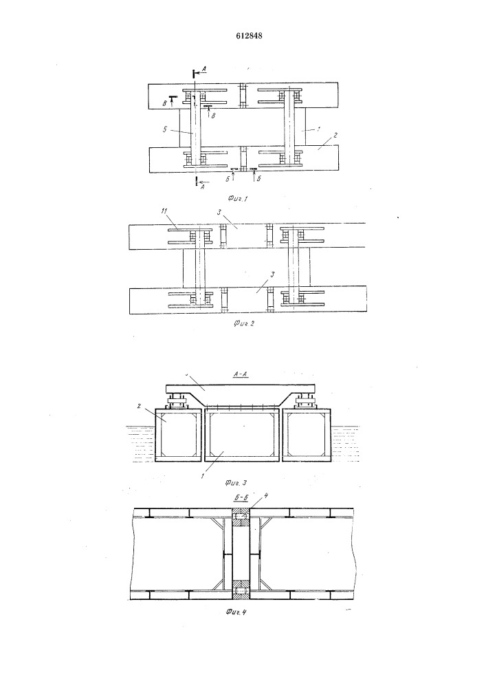 Корпус плавсредства (патент 612848)